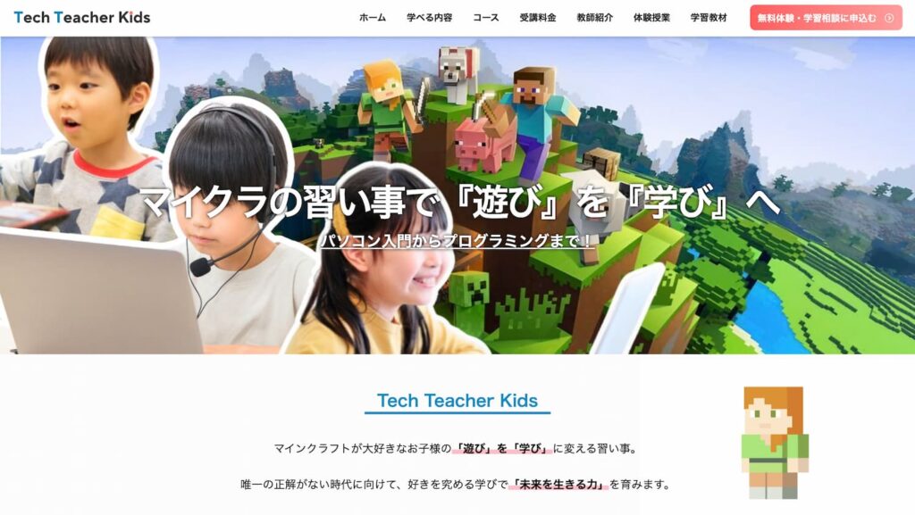 teck teacher kids